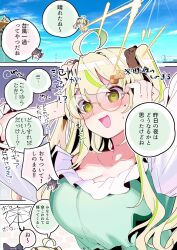 Rule 34 | 2girls, ahoge, arms up, black bow, black hair, blonde hair, blue sky, bow, breasts, brown-framed eyewear, chikuwa., cleavage, cloud, collarbone, comic, commentary request, dress, frilled dress, frills, glasses, green dress, green hair, hair bow, hands on own head, highres, long hair, long sleeves, medium breasts, multicolored hair, multiple girls, off-shoulder dress, off shoulder, original, puffy long sleeves, puffy sleeves, purple hair, round eyewear, sky, streaked hair, translation request, two side up, umbrella, white umbrella