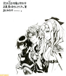 Rule 34 | caim (drag-on dragoon), drag-on dragoon, drag-on dragoon 2, drag-on dragoon 3, fujisaka kimihiko, nowe, official art, sketch, translation request, zero (drag-on dragoon)