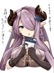 Rule 34 | 10s, 1girl, bad id, bad twitter id, black gloves, blue eyes, blush, breasts, demon horns, draph, elbow gloves, female focus, fingerless gloves, gloves, granblue fantasy, hair ornament, hair over one eye, head tilt, horns, iwasaki takashi, large breasts, long hair, looking at viewer, narmaya (granblue fantasy), open mouth, pointy ears, purple hair, simple background, solo, text focus, translation request, white background
