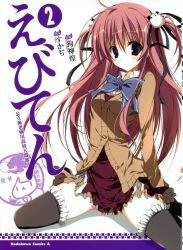 Rule 34 | ebiten (manga), hanamori hakata, highres, inugami kira, school uniform, serafuku, thighhighs
