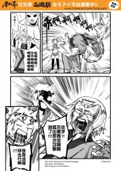 Rule 34 | 1boy, 2girls, 4koma, chinese text, comic, gender request, genderswap, highres, journey to the west, monochrome, multiple girls, otosama, topless male, sun wukong, tang sanzang, text focus, translation request