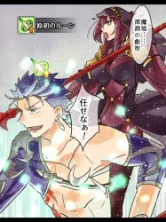 Rule 34 | 1boy, 1girl, armor, bare shoulders, blue hair, bodysuit, breasts, collarbone, covered navel, crescent moon symbol, cu chulainn (fate), detached sleeves, earrings, fate/grand order, fate (series), gae bolg (fate), gameplay mechanics, hair intakes, hood, jewelry, cu chulainn (fate/stay night), large breasts, long hair, misuko (sbelolt), open mouth, ornament, pauldrons, pendant on head, polearm, purple bodysuit, purple hair, red eyes, scathach (fate), scathach (fate), short hair, shoulder armor, spear, speech bubble, spiked hair, tattoo, teeth, translation request, weapon