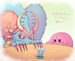 Rule 34 | blue eyes, blush, blush stickers, chiimako, claws, closed mouth, colored sclera, elfilin, fecto elfilis, figure, green background, horns, kirby, kirby (series), kirby and the forgotten land, multicolored eyes, nintendo, no humans, notched ear, pink eyes, simple background, smile, star (symbol), table, translation request
