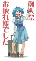 Rule 34 | 1girl, aono3, bare legs, blue eyes, blue hair, blue skirt, blue vest, breasts, commentary request, frilled shirt collar, frilled sleeves, frills, geta, heterochromia, highres, juliet sleeves, long sleeves, luggage, puffy sleeves, red eyes, shirt, short hair, simple background, skirt, solo, tatara kogasa, text focus, touhou, translated, undershirt, vest