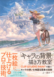 Rule 34 | 1girl, absurdres, bicycle, bird, blonde hair, building, flying buttress, highres, lighthouse, seagull, smile, solo, water