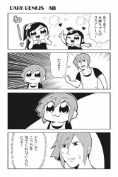 Rule 34 | 1boy, 3girls, 4koma, :3, bkub, blush, brother and sister, bubble background, comic, emphasis lines, fang, greyscale, heart, komikado sachi, monochrome, multiple girls, one side up, original, siblings, simple background, sisters, sweat, tayo, two-tone background