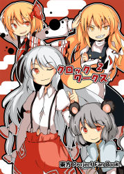 Rule 34 | 4girls, animal ears, barashiya, blonde hair, cover, cover page, crossed arms, female focus, fujiwara no mokou, grin, kirisame marisa, mouse ears, multiple girls, nazrin, no headwear, one eye closed, outstretched arms, rumia, smile, spread arms, touhou, wink