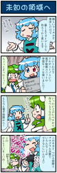 Rule 34 | 2girls, 4koma, artist self-insert, blue eyes, blue hair, box, closed eyes, comic, commentary request, detached sleeves, emphasis lines, frog hair ornament, gradient background, green eyes, green hair, hair ornament, hair tubes, hand up, heart, heterochromia, highres, holding, holding box, index finger raised, juliet sleeves, kochiya sanae, long hair, long sleeves, mizuki hitoshi, multiple girls, nontraditional miko, open mouth, puffy sleeves, red eyes, short hair, smile, snake hair ornament, spoken heart, surprised, sweatdrop, tatara kogasa, touhou, translation request, vest, wide-eyed