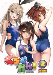 Rule 34 | 3girls, ahoge, ass, blonde hair, blue eyes, blue one-piece swimsuit, braid, breasts, brown eyes, brown hair, covered navel, grey eyes, hair over shoulder, hanako (peanut), kantai collection, long hair, multiple girls, one-piece swimsuit, open mouth, round teeth, shigure (kancolle), shimakaze (kancolle), short hair, single braid, small breasts, smile, speaking tube headset, swimsuit, teeth, torn clothes, torn swimsuit, upper teeth only, yukikaze (kancolle)