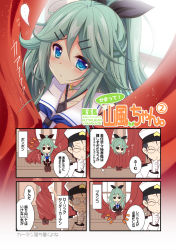 Rule 34 | ..., 10s, 1boy, 1girl, 4koma, ^ ^, admiral (kancolle), blue eyes, blue neckerchief, blush, closed eyes, collarbone, comic, commentary request, curtains, dated, closed eyes, glasses, gloves, green hair, hair ornament, hair ribbon, hairclip, hand on own chin, hat, hiding, kantai collection, kawai maria, long hair, looking at viewer, military, military uniform, naval uniform, neckerchief, peaked cap, ponytail, ribbon, sailor collar, shoes, thighhighs, translation request, uniform, white gloves, yamakaze (kancolle)