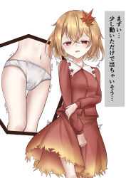 Rule 34 | 1girl, absurdres, aki shizuha, blonde hair, blush, breasts, buttons, cameltoe, clenched hand, commission, crossed bangs, embarrassed, female focus, hair between eyes, hair ornament, half-closed eyes, have to pee, highres, holding own arm, japanese text, leaf hair ornament, long sleeves, looking at viewer, miniskirt, multiple views, navel, open mouth, panties, red eyes, red shirt, red skirt, shirt, short hair, sidelocks, skeb commission, skirt, small breasts, standing, stomach, thighs, touhou, translation request, trembling, tsubakipan, underwear, white background, white panties