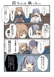 Rule 34 | 2girls, alternate costume, black jacket, brown eyes, clothes writing, commentary request, couch, double bun, food, grey hair, hair bun, highres, hood, hooded jacket, hoodie, jacket, kantai collection, kasumi (kancolle), light brown hair, long hair, michishio (kancolle), multiple girls, negahami, reading, senbei, shirt, short twintails, side ponytail, t-shirt, translation request, twintails, upper body, white shirt