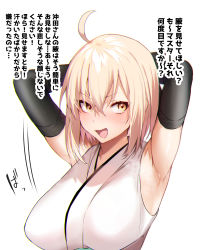 Rule 34 | 1girl, ahoge, armpits, arms behind head, arms up, bare shoulders, black bow, blonde hair, blush, bow, breasts, danimaru, detached sleeves, fate/grand order, fate (series), hair between eyes, hair bow, highres, japanese clothes, kimono, koha-ace, large breasts, looking at viewer, okita souji (fate), okita souji (koha-ace), open mouth, short hair, sleeveless, sleeveless kimono, sweat, translation request, white kimono, yellow eyes