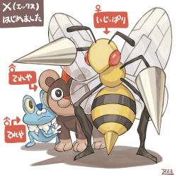 Rule 34 | animal focus, arrow (symbol), beedrill, black eyes, bright pupils, closed mouth, colored sclera, creatures (company), froakie, frown, game freak, gen 1 pokemon, gen 6 pokemon, litleo, nintendo, no humans, oyasuminjyutsu, pokemon, pokemon (creature), red eyes, signature, smile, translation request, venus symbol, white pupils, yellow sclera