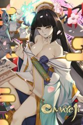 Rule 34 | 1girl, alternate costume, alternate hair color, bare shoulders, black hair, blunt bangs, breasts, cherry blossoms, cleavage, copyright name, hair ornament, hand up, highres, japanese clothes, kimono, large breasts, long hair, long sleeves, looking at viewer, obi, off shoulder, onmyoji, petals, sash, scroll, sitting, solo, tony guisado, very long hair, wide sleeves, yellow eyes