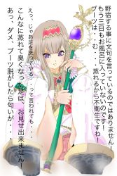 Rule 34 | blush, boots, douraku, hair ornament, highres, long hair, purple eyes, smell, staff, translated, upskirt