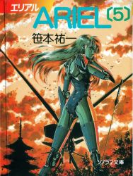 Rule 34 | 1girl, ariel (mecha), ariel (novel), copyright name, cover, cover page, crease, from behind, highres, long hair, mecha, no humans, novel cover, official art, robot, scan, silver hair, solo, standing, suzuki masahisa, sword, third-party source, weapon