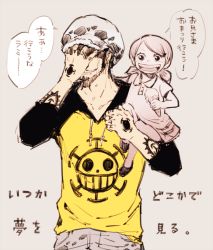 Rule 34 | 1boy, 1girl, brother and sister, colt stupid, food, hand on own face, ice cream, jolly roger, one piece, raglan sleeves, short hair, siblings, tattoo, time paradox, trafalgar lami, trafalgar law, translation request, twintails