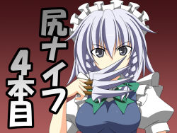 Rule 34 | 1girl, between fingers, bow, braid, breasts, comic, commentary request, grey eyes, hair between eyes, hair bow, holding, holding knife, izayoi sakuya, juliet sleeves, knife, long hair, long sleeves, looking at viewer, maid, maid headdress, puffy sleeves, rappa (rappaya), red background, silver hair, solo, touhou, translation request, tsk, twin braids, upper body