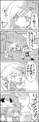 Rule 34 | 4girls, 4koma, :d, ^^^, aki minoriko, aki shizuha, apron, bow, chestnut, cirno, closed eyes, comic, commentary request, daiyousei, door, dress, flail, food, fruit, grapes, greyscale, hair bow, hair ornament, hat, highres, ice, ice wings, jitome, juliet sleeves, leaf hair ornament, letty whiterock, long hair, long sleeves, mini person, minigirl, mob cap, monochrome, morning star, multiple girls, open mouth, puffy sleeves, scarf, short hair, siblings, side ponytail, sigh, sisters, smile, star (symbol), surprised, sweatdrop, tani takeshi, touhou, translation request, wall, weapon, wide sleeves, wings, yukkuri shiteitte ne, | |