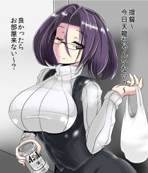 Rule 34 | 10s, 1girl, adapted costume, alcohol, asahi beer, asahi breweries, bag, beer, beer can, bespectacled, breasts, can, drink can, facing viewer, glasses, kantai collection, large breasts, looking at viewer, one eye closed, plastic bag, purple eyes, purple hair, ribbed sweater, short hair, smile, solo, sweater, tatsuta (kancolle), torii5011, translated, turtleneck, upper body, wink
