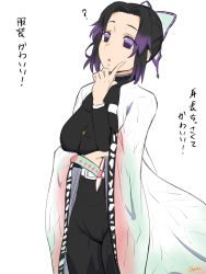 Rule 34 | 1girl, :o, ?, arm under breasts, belt, belt buckle, black jacket, black pants, breast hold, breasts, buckle, butterfly hair ornament, caruta, cowboy shot, forehead, hair ornament, hand up, highres, index finger raised, jacket, katana, kimetsu no yaiba, kochou shinobu, large breasts, long sleeves, looking away, open clothes, outline, pants, parted bangs, parted lips, purple eyes, purple hair, sidelocks, signature, simple background, solo, sword, translation request, weapon, white background, white belt, white outline, wide sleeves