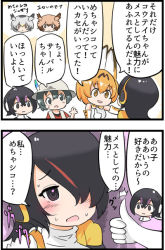 Rule 34 | 10s, 2koma, animal ears, black hair, blush, bucket hat, comic, commentary, emperor penguin (kemono friends), eurasian eagle owl (kemono friends), hair between eyes, hair over one eye, hat, hat feather, head wings, headphones, heart, heart-shaped pupils, humboldt penguin (kemono friends), image sample, kaban (kemono friends), kemejiho, kemono friends, northern white-faced owl (kemono friends), safari hat, serval (kemono friends), serval print, sidelocks, symbol-shaped pupils, tearing up, thumbs up, wings