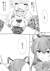 Rule 34 | 10s, 2girls, animal ears, antlers, artist request, blush, bow, comic, elbow gloves, fur collar, gloves, greyscale, hair between eyes, heavy breathing, horns, implied cunnilingus, jaguar (kemono friends), jaguar ears, kemono friends, long hair, monochrome, moose (kemono friends), moose ears, multicolored hair, multiple girls, open mouth, short hair, skirt, thighhighs, translation request, yuri