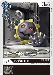 Rule 34 | digimon, digimon (creature), digimon card game, gears, hagurumon, official art, open mouth, red eyes, robot