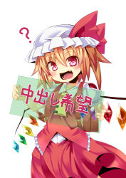 Rule 34 | 1girl, ?, ascot, backpack, bag, blonde hair, blush, collarbone, crystal, fang, female focus, flandre scarlet, hat, hat ribbon, open mouth, puffy sleeves, rando seru, randoseru, ribbon, short hair, short sleeves, side ponytail, solo, sukanchinkasu, touhou, translation request, white background, wings
