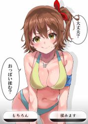 Rule 34 | 1girl, :d, absurdres, bikini, bow, breasts, brown hair, cleavage, daijoubu? oppai momu?, feipin zhanshi, green eyes, hair bow, hair ornament, hairpin, highres, idolmaster, idolmaster million live!, idolmaster million live! theater days, kasuga mirai, looking at viewer, meme, open mouth, pov, side ponytail, smile, solo, swimsuit, translation request