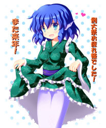 Rule 34 | 1girl, bad id, bad pixiv id, blue hair, clothes lift, fins, frilled kimono, frills, head fins, heart, japanese clothes, kimono, kimono lift, mermaid, monster girl, nanaoto (lycia), polka dot, polka dot background, simple background, touhou, translation request, wakasagihime, wide sleeves
