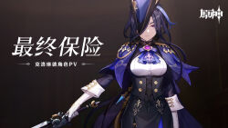 Rule 34 | 1girl, black background, black skirt, capelet, clorinde (genshin impact), commentary request, cowboy shot, genshin impact, gloves, hat, highres, holding, holding sword, holding weapon, iron sting (genshin impact), long hair, long sleeves, looking at viewer, official art, pencil skirt, purple capelet, purple eyes, purple hair, shirt, skirt, solo, standing, sword, translation request, tricorne, weapon, white gloves, white shirt