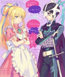 Rule 34 | 1boy, 1girl, apron, bad drawr id, bad id, belt, blonde hair, blue eyes, brooch, cape, crossed arms, eye contact, fingerless gloves, frown, gloves, high ponytail, japanese text, jewelry, judas (tales), ladle, lightning glare, lilith aileron, long hair, looking at another, oekaki, ponytail, sheath, sheathed, short hair, speech bubble, standing, sweatdrop, sword, tales of (series), tales of destiny, tales of destiny 2, text focus, time paradox, translation request, weapon