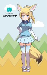 Rule 34 | 10s, 1girl, animal ears, ayase eli, blonde hair, blue bow, blue bowtie, blue eyes, blue shirt, blue skirt, bow, bowtie, cosplay, fennec (kemono friends), fennec (kemono friends) (cosplay), fox ears, fox tail, full body, gradient legwear, hand on own hip, japari symbol, kemono friends, kemonomimi mode, love live!, love live! school idol project, multicolored clothes, multicolored legwear, pigeon-toed, pleated skirt, ponytail, scrunchie, shipii (jigglypuff), shirt, shoes, short sleeves, skirt, smile, solo, standing, tail, thighhighs, translation request, white scrunchie