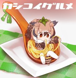 Rule 34 | 10s, 1girl, blush, brown eyes, brown hair, chaki (teasets), chibi, coat, eating, entangled, eurasian eagle owl (kemono friends), feathers, food, full body, fur coat, gradient hair, head wings, in food, kemono friends, mini person, minigirl, multicolored hair, napkin, noodles, pantyhose, pasta, plate, short hair, sitting, solo, spaghetti, spoon, streaked hair, table, two-tone hair, white pantyhose, wings, wooden spoon
