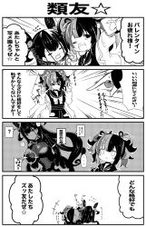 Rule 34 | +++, ..., 0 0, 2girls, 4koma, ?, absurdres, blush stickers, breasts, cellphone, choker, comic, commentary request, cone hair bun, dress, emphasis lines, fate/grand order, fate (series), fingerless gloves, flying sweatdrops, gloves, greyscale, hair bun, hair ornament, hair ribbon, highres, holding, holding phone, jacket, large breasts, long hair, long sleeves, monochrome, multicolored hair, multiple girls, murasaki shikibu (fate), open clothes, open jacket, outstretched arm, phone, pointing, puffy long sleeves, puffy sleeves, ribbon, sailor collar, sei shounagon (fate), shibakame, shirt, skirt, spoken ellipsis, spoken question mark, sunglasses, sweat, sweatdrop, taking picture, twintails, two-tone hair, two side up, very long hair