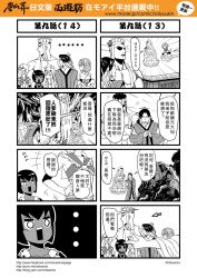 Rule 34 | ..., 4koma, chinese text, comic, english text, gender request, genderswap, guanyin, highres, jojo pose, journey to the west, monochrome, multiple boys, multiple girls, otosama, sha wujing, sun wukong, tang sanzang, topless male, translation request, yulong (journey to the west), zhenyuan (journey to the west), zhu bajie