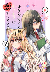 Rule 34 | 2girls, animal ears, bag, black choker, black hair, black nails, blonde hair, blue eyes, book, cellphone, choker, collarbone, collared shirt, commentary request, cover, cover page, dress shirt, fox ears, glasses, hair between eyes, heart, highres, holding, holding phone, mito (go!go!king!), multicolored hair, multiple girls, nail polish, necktie, hugging object, original, phone, red necktie, round eyewear, school bag, school uniform, shirt, sleeves past wrists, spoken heart, streaked hair, sweater vest, translation request, white shirt