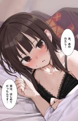 Rule 34 | 1girl, black bra, black hair, blanket, blush, bra, breasts, collarbone, highres, kono subarashii sekai ni shukufuku wo!, lace, lace-trimmed bra, lace trim, looking at viewer, lying, medium hair, megumin, on side, open mouth, paid reward available, red eyes, rouka (akatyann), small breasts, solo, speech bubble, sweat, translated, under covers, underwear, upper body