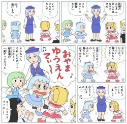 Rule 34 | 6+girls, beamed quavers, black hair, blonde hair, blue hair, blush, bow, capelet, cirno, clenched teeth, comic, daiyousei, drill hair, fairy wings, fujiko f fujio (style), green hair, hair bow, hair ribbon, ice, ice wings, kamee (kamee f), kamishirasawa keine, long hair, luna child, mary janes, multiple girls, musical note, parody, pencil skirt, quaver, ribbon, shoes, side ponytail, simple background, skirt, star sapphire, style parody, sunny milk, sweatdrop, teeth, text focus, touhou, translation request, twintails, wings