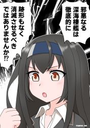 Rule 34 | 1girl, black hair, black jacket, blue headband, clenched hand, commentary request, cypress, hatsushimo (kancolle), hatsushimo kai ni (kancolle), headband, jacket, kantai collection, long hair, low-tied long hair, red eyes, school uniform, solo, translation request