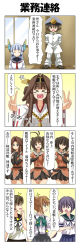 Rule 34 | &gt; &lt;, 10s, 1boy, 4koma, 6+girls, :d, ;d, admiral (kancolle), ahoge, akebono (kancolle), arms behind back, ayanami (kancolle), blue hair, blunt bangs, box, brown eyes, brown hair, closed eyes, comic, commentary request, desk, detached sleeves, double bun, double v, dress, elbow gloves, epaulettes, flower, gloves, grey eyes, hair bun, hair flower, hair ornament, hair tie, hand on own chest, hand up, hat, headgear, heart, heart in mouth, highres, isonami (kancolle), japanese clothes, jintsuu (kancolle), kantai collection, kongou (kancolle), light brown hair, little boy admiral (kancolle), michishio (kancolle), military, military hat, military uniform, multiple girls, murakumo (kancolle), naka (kancolle), neckerchief, necktie, nontraditional miko, on box, one eye closed, open mouth, oversized clothes, own hands together, peaked cap, pleated skirt, pointing, ponytail, purple eyes, purple hair, rappa (rappaya), sailor dress, school uniform, sendai (kancolle), serafuku, short twintails, side ponytail, sidelocks, skirt, smile, sparkle, standing on desk, star (symbol), suspenders, translation request, twintails, uniform, v, wide sleeves, window, wmultiple girls, xd
