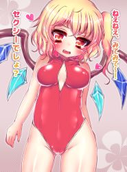 Rule 34 | 1girl, blonde hair, blush, breasts, fang, flandre scarlet, front zipper swimsuit, halftone, halftone background, heart, heart-shaped pupils, matasabuyarou, meme attire, one-piece swimsuit, red eyes, side ponytail, simple background, solo, swimsuit, symbol-shaped pupils, touhou, unzipped