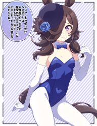 Rule 34 | 1girl, alternate costume, alternate hairstyle, animal ears, breasts, brown hair, closed mouth, collarbone, commentary request, detached sleeves, flower, hair ornament, hair over one eye, hat, highres, hokuyukis, horse ears, horse girl, horse tail, long hair, looking at viewer, pantyhose, purple eyes, rice shower (umamusume), simple background, small breasts, smile, solo, tail, umamusume