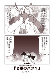 Rule 34 | 1boy, 1girl, 2koma, admiral (kancolle), akigumo (kancolle), blush, coat, comic, closed eyes, fringe trim, heart, kantai collection, kouji (campus life), long hair, long sleeves, monochrome, open mouth, ponytail, scarf, sepia, short hair, speech bubble, thought bubble, translation request