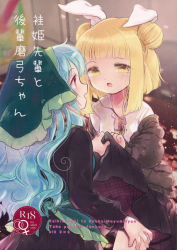 Rule 34 | 2girls, alternate costume, apron, back, back bow, biyon, black jacket, black panties, black skirt, blonde hair, blue hair, blurry, blurry background, blush, bow, bra, buttons, clothes lift, collared shirt, cover, cover page, double bun, drawing (object), english text, frills, green apron, green bow, green bra, green headwear, green scarf, grey jacket, hair between eyes, hair bun, hair ribbon, hand up, haniwa (statue), haniyasushin keiki, head scarf, highres, indoors, jacket, jewelry, joutouguu mayumi, long hair, long sleeves, looking at another, looking to the side, multiple girls, necklace, open clothes, open mouth, open shirt, panties, pantyhose, plaid, plaid skirt, pocket, puffy long sleeves, puffy sleeves, purple eyes, purple pantyhose, purple skirt, ribbon, scarf, school uniform, shirt, short hair, sitting, skirt, skirt lift, smile, standing, sweat, sweatdrop, tongue, touhou, underwear, wall, white ribbon, white shirt, yellow eyes, yuri