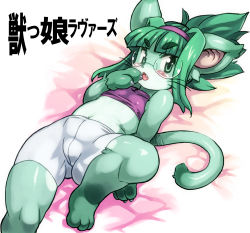 Rule 34 | 1girl, furry, furry female, glasses, green eyes, green hair, looking at viewer, lying, midori (nakagami takashi), on back, solo, tagme, tail, whiskers, yu 3
