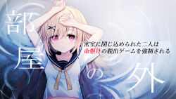 Rule 34 | 1girl, absurdres, arms up, blonde hair, blue sailor collar, breasts, commentary request, hair between eyes, hair ornament, hairclip, highres, long hair, looking at viewer, lying, nishina kakeri, on back, original, parted lips, pink eyes, rain, ripples, sailor collar, shirt, short sleeves, small breasts, solo, translation request, very long hair, water, white shirt, x hair ornament
