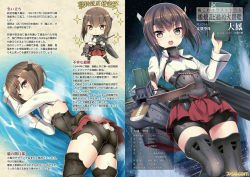 Rule 34 | 10s, 1girl, article, ass, bike shorts, boots, bow (weapon), brown eyes, brown hair, crossbow, hakama, hakama short skirt, hakama skirt, headband, headgear, japanese clothes, kantai collection, kase daiki, looking at viewer, machinery, military, military uniform, open mouth, panties, pleated skirt, red skirt, short hair, skirt, solo, sparkle, taihou (kancolle), thigh boots, thighhighs, translation request, underwear, uniform, weapon, white panties